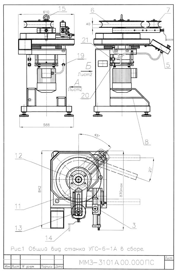 Загальний вигляд  трубогибочного верстата УГС 6/1А в сборе